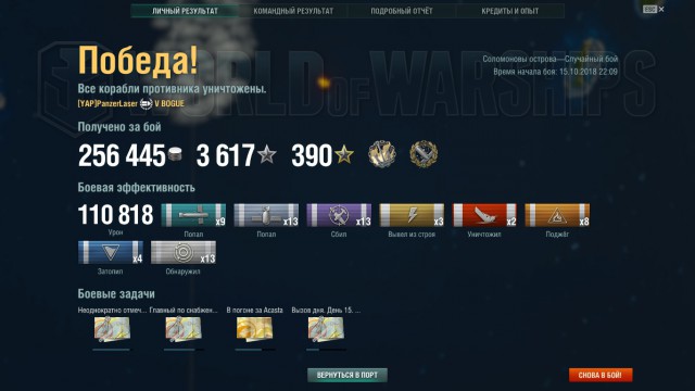 World of Warships - 6