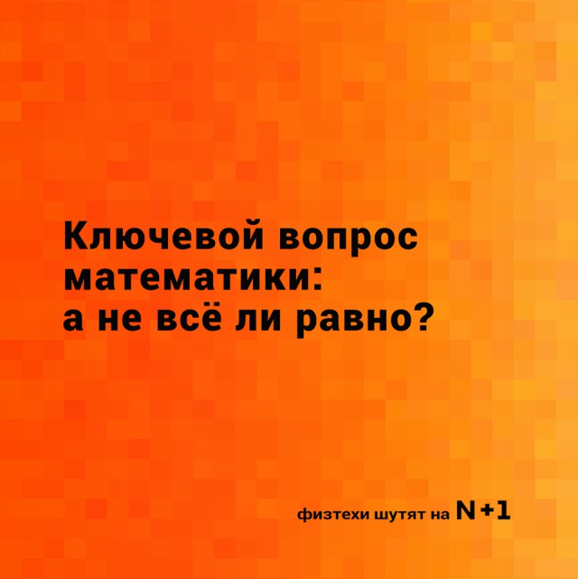 Немного юмора, умного