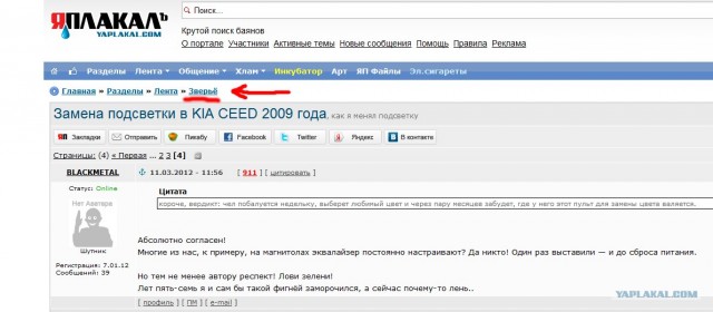 Замена подсветки в KIA CEED 2009 года