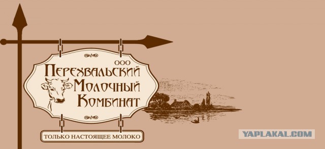 Молоко  из будущего