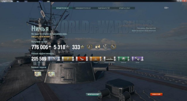 World of Warships - 6