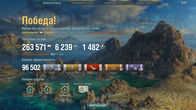 World of Warships - 6