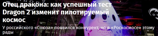 Первая посадка Dragon v2 от Spacex