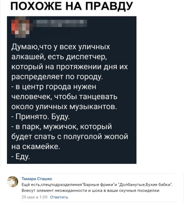 Смешные комментарии из социальных сетей 12.06.2019