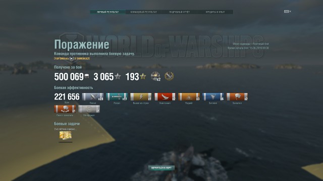 World of Warships - 7