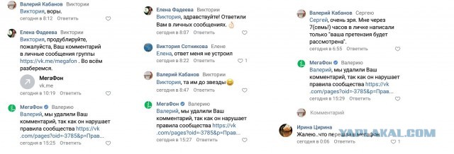 Мегафно, давай до свидания!