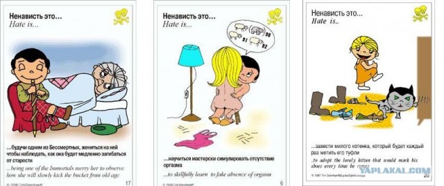 Невероятная история любви и жвачки