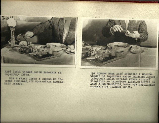 Пособие для советских военных разведчиков, ок. 1970 г.