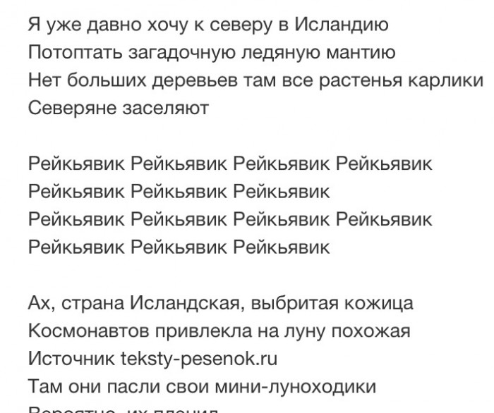 25 причин начать откладывать деньги на поездку в Исландию прямо сейчас