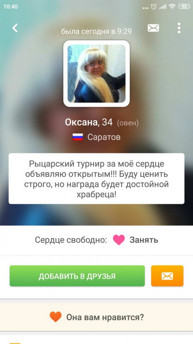 Фото с сайта знакомств 2