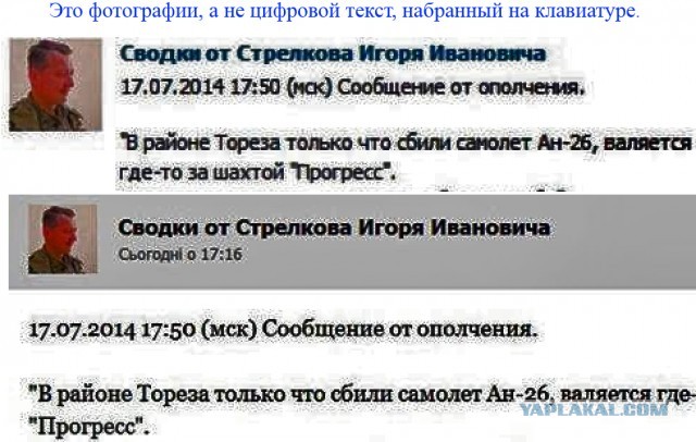 Прокуратура Нидерландов предъявила обвинения четырем фигурантам дела МН17