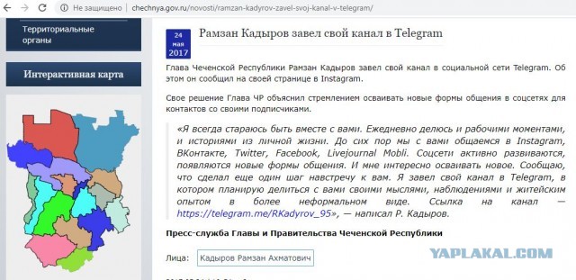 Походу идет передел сфер влияния элит. Кадыров ответил Мишустину. Без прописки в Чечню пускать не будут