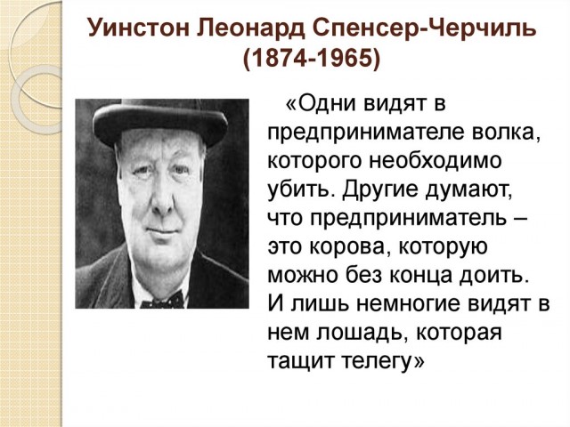 Несмешной диалог бизнеса и власти