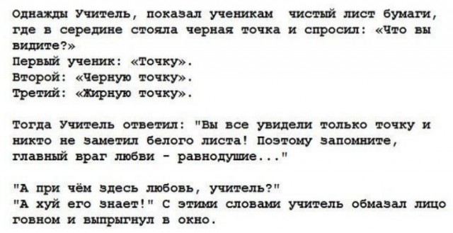Отец
