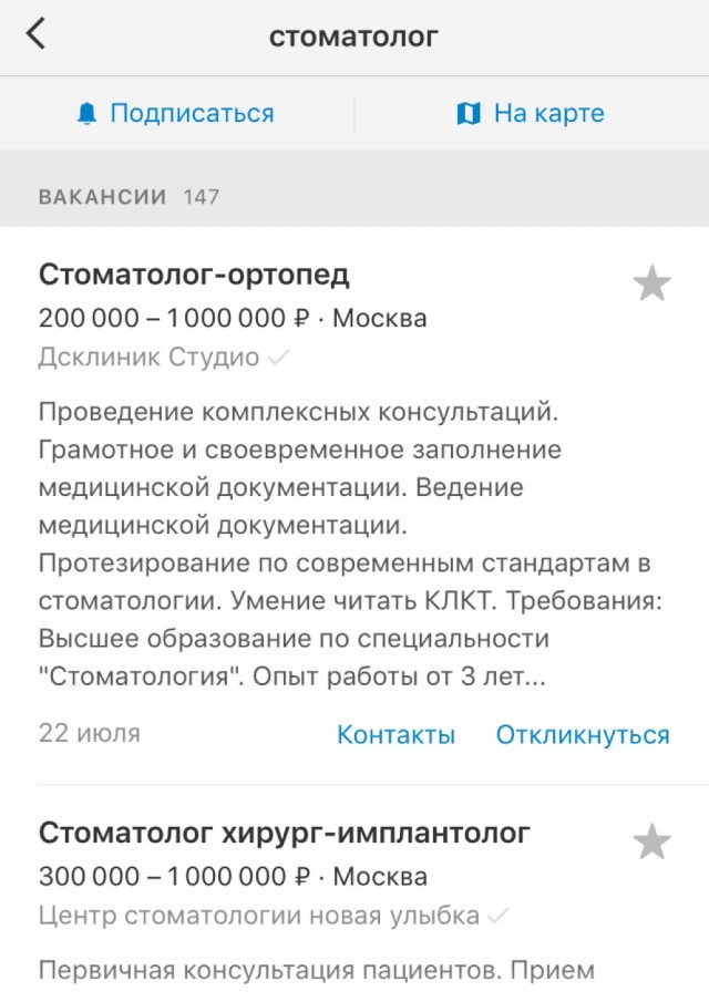 Сколько я зарабатываю в Германии