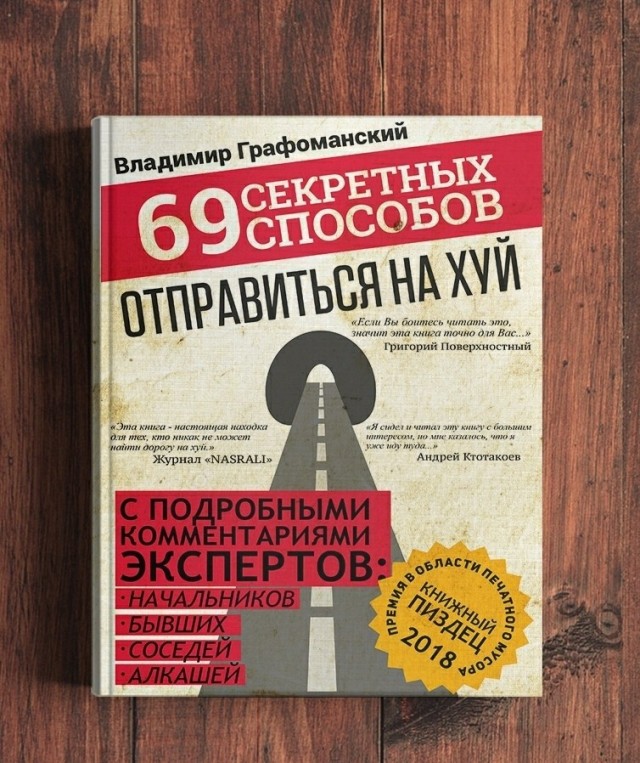 Псевдоинтеллектуальные картинки