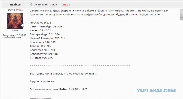 Главное без паники