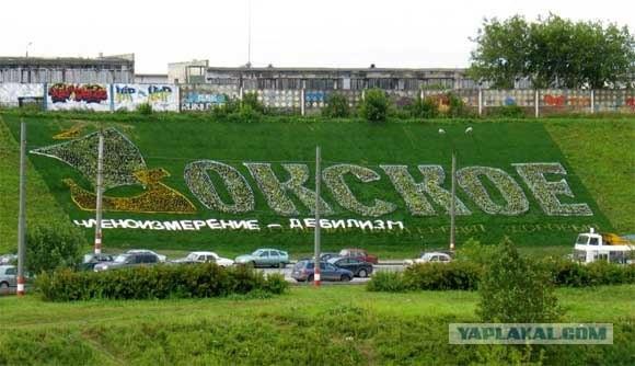 Слегка поправили надпись