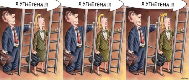 Мэрию Парижа оштрафовали на 90 тысяч евро за феминизм: там обнаружили слишком большое число женщин на руководящих должностях