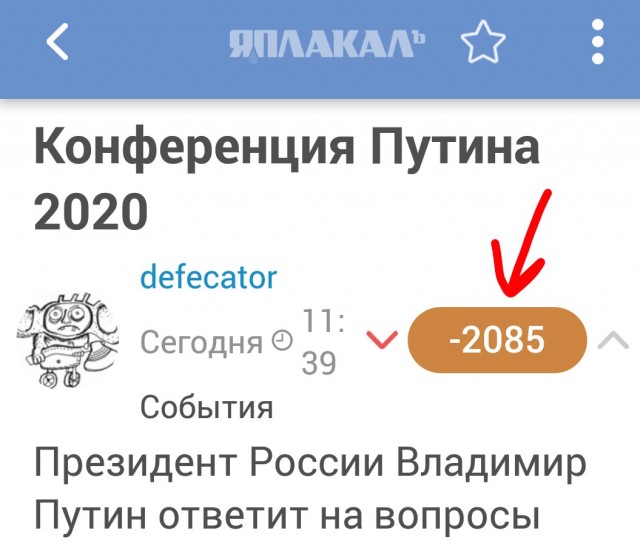Конференция Путина 2020