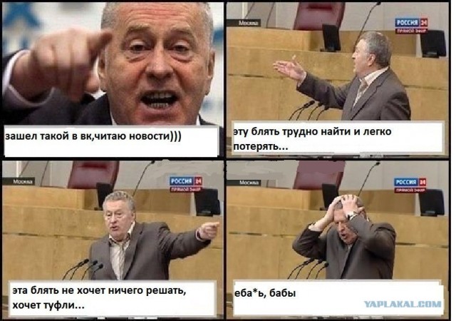 Жириновский и комиксы