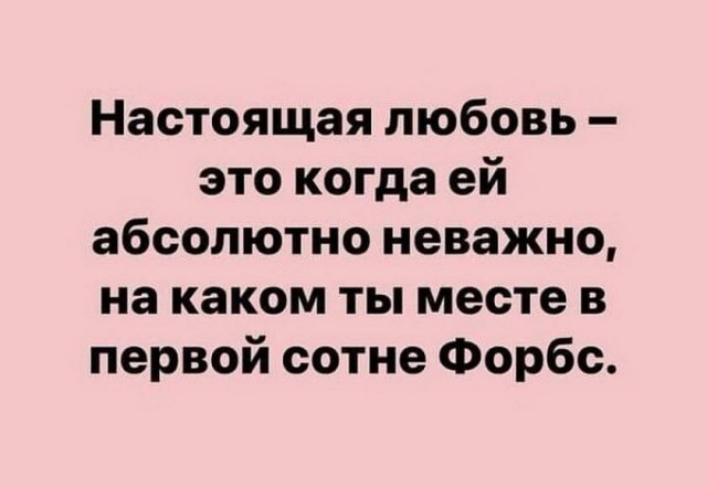 Картинки и мемы для настроения 011