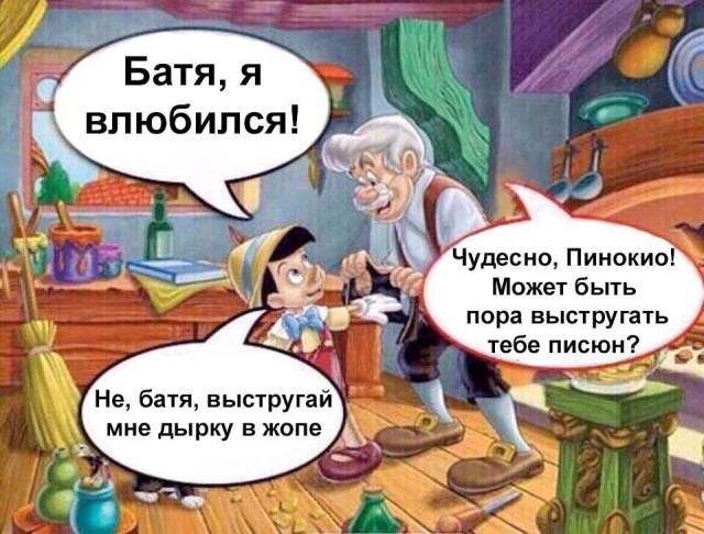 Аморальная деградация