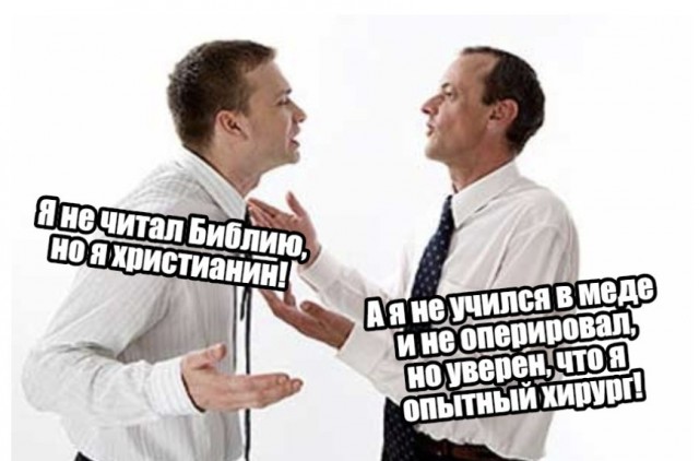 Немного атеизма в ленту