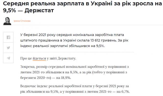 А кому-нибудь подняли зарплаты за последние 2-3 месяца?