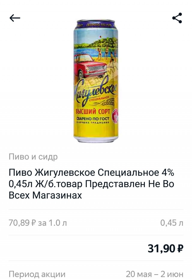 Бухнуть на тыщу в Швеции