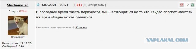 Смертельная посадка