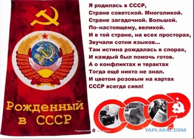 СССР vs РФ