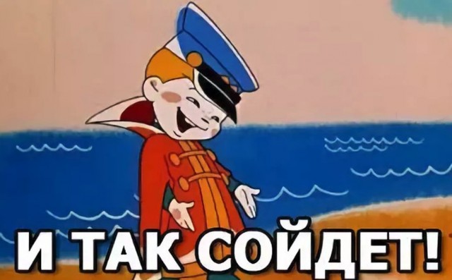 Картинки и мемы, всем прекрасных выходных