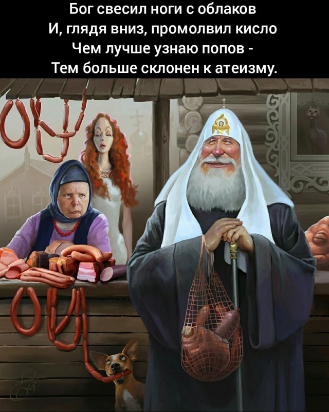 Немного атеизма