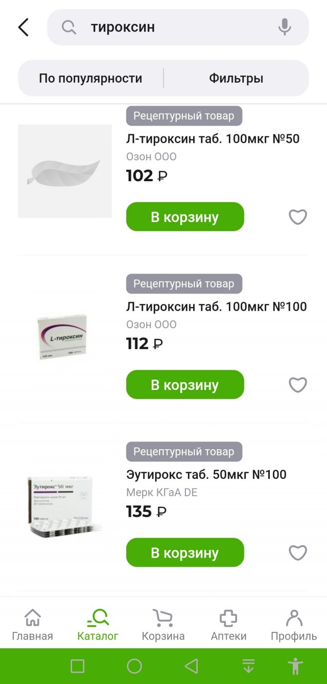 В аптеках Петербурга невозможно купить «Эутирокс» и «L-Тироксин»