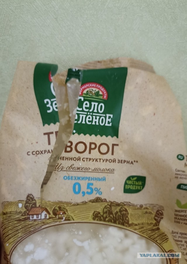 Ушла жена
