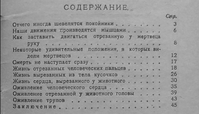 Существует ли магия и как на самом деле действует порча⁠⁠