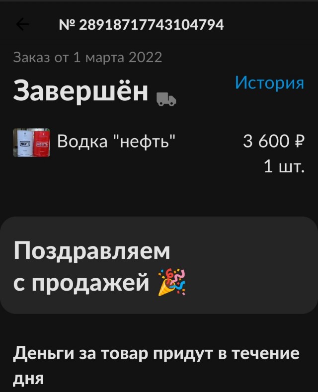 Возвращение легендарной пепельницы