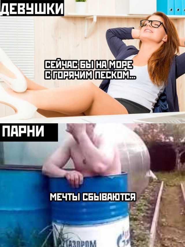 Картинки и мемы для настроения - 03