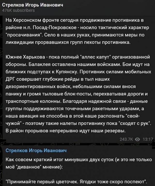 Ситуация в Балаклее