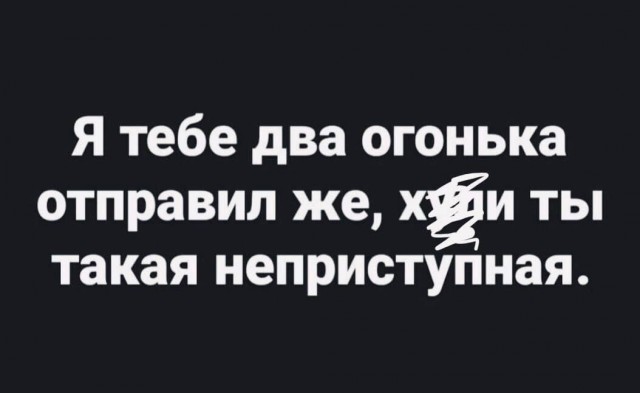 Немного мемчиков. Для взрослых. Часть 18