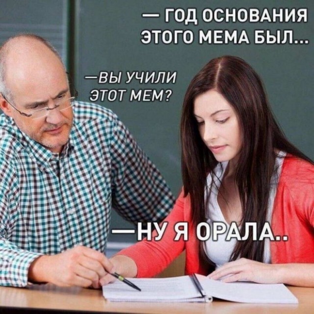 Картинки и мемы, всем хороших выходных