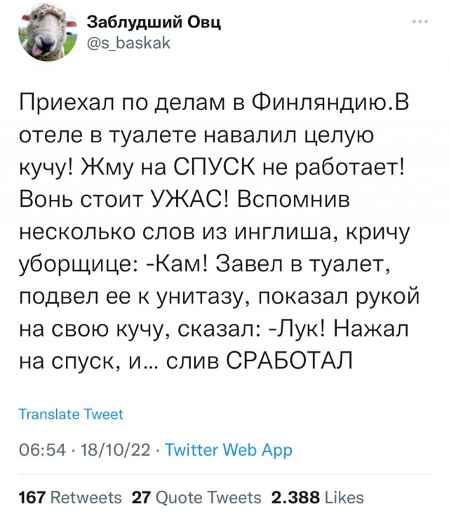 Случай в Финляндии