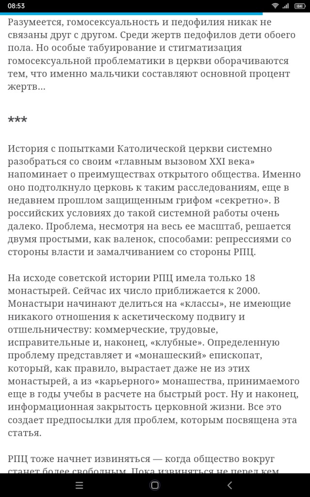 Киркорова и НТВ запретят?