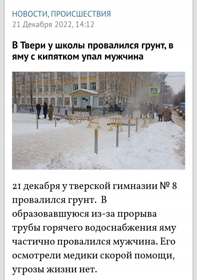 Новосибирец упал с самодельного мостика в кипяток и сварился заживо