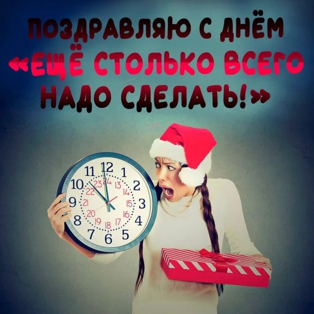 Картинки и мемы, всем хороших выходных