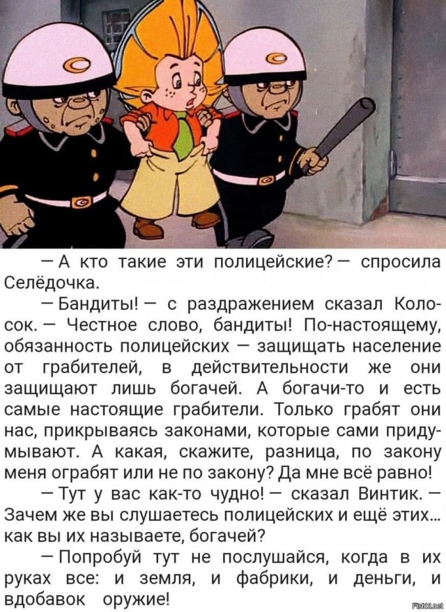 В «ЛитРес» объяснили, почему книга «Приключения Чиполлино» пропала из поисковой выдачи
