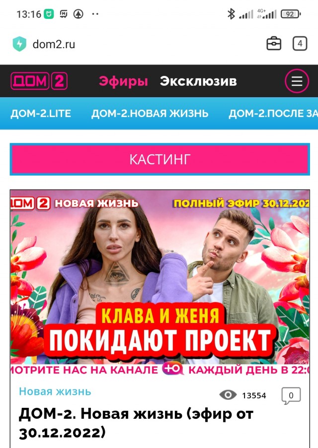 Святой человек