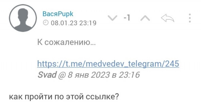 Новое от Медведева