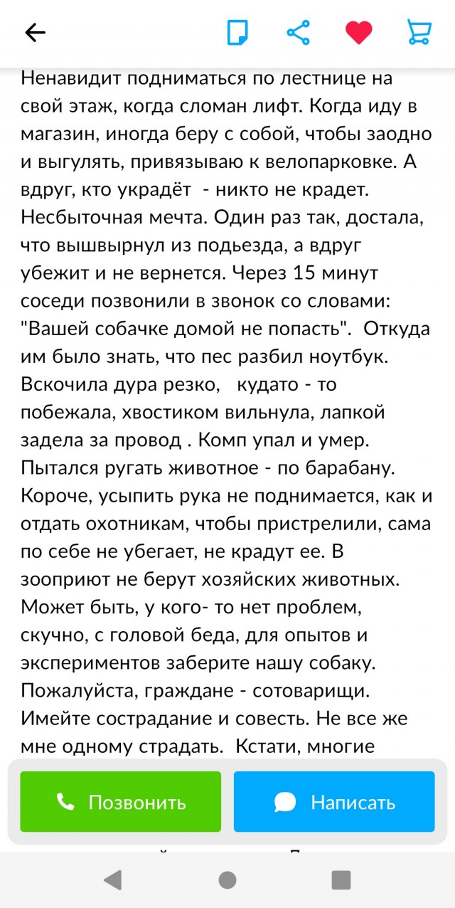 Такая вот беда у человека